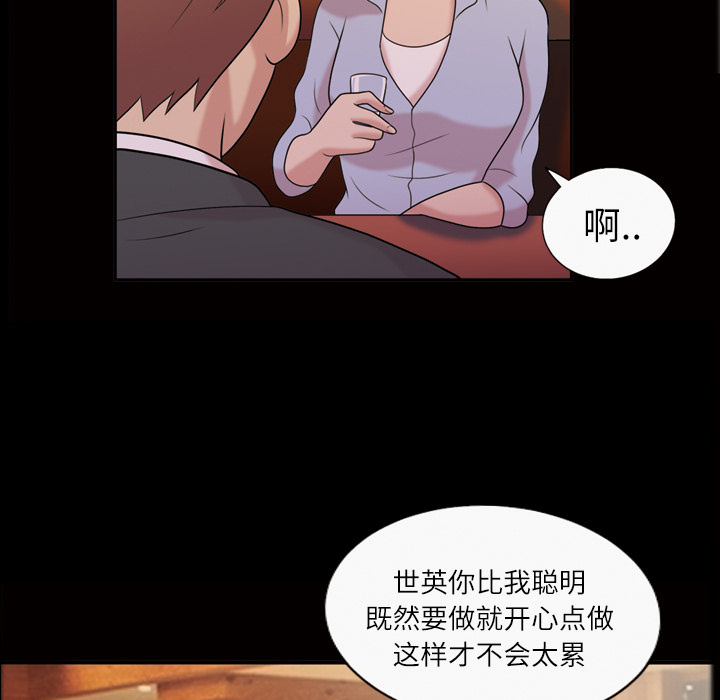 《她的心声》漫画最新章节她的心声-第 40 章免费下拉式在线观看章节第【40】张图片