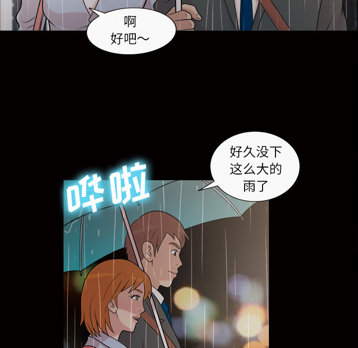 《她的心声》漫画最新章节她的心声-第 40 章免费下拉式在线观看章节第【17】张图片