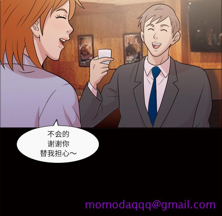 《她的心声》漫画最新章节她的心声-第 40 章免费下拉式在线观看章节第【46】张图片