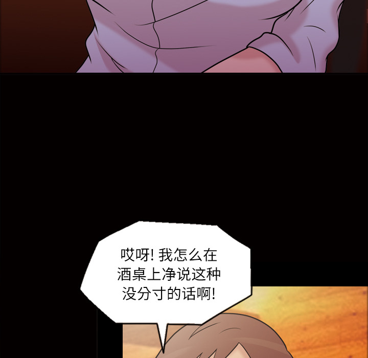 《她的心声》漫画最新章节她的心声-第 40 章免费下拉式在线观看章节第【43】张图片