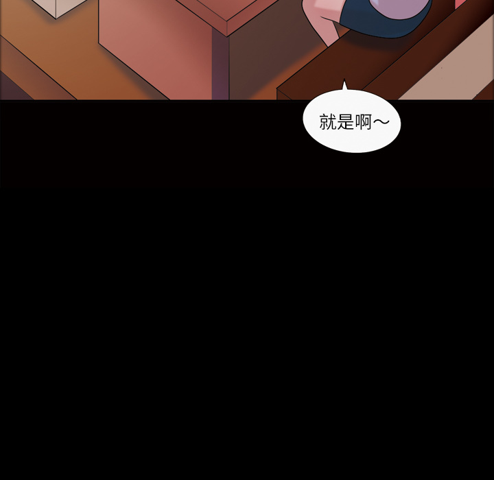 《她的心声》漫画最新章节她的心声-第 40 章免费下拉式在线观看章节第【33】张图片