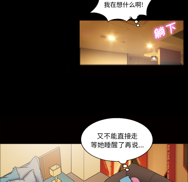 《她的心声》漫画最新章节她的心声-第 41 章免费下拉式在线观看章节第【28】张图片