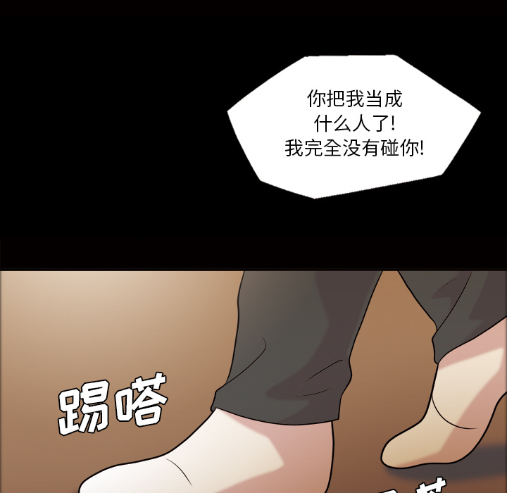 《她的心声》漫画最新章节她的心声-第 41 章免费下拉式在线观看章节第【45】张图片