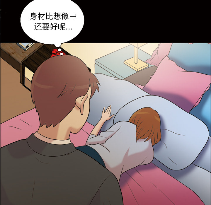 《她的心声》漫画最新章节她的心声-第 41 章免费下拉式在线观看章节第【24】张图片