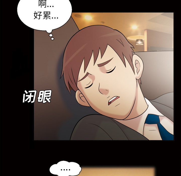 《她的心声》漫画最新章节她的心声-第 41 章免费下拉式在线观看章节第【30】张图片