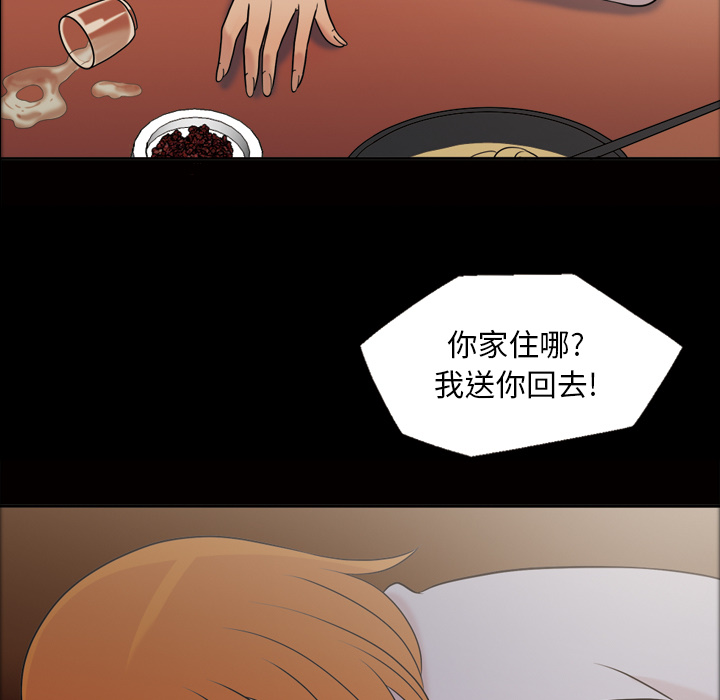 《她的心声》漫画最新章节她的心声-第 41 章免费下拉式在线观看章节第【9】张图片