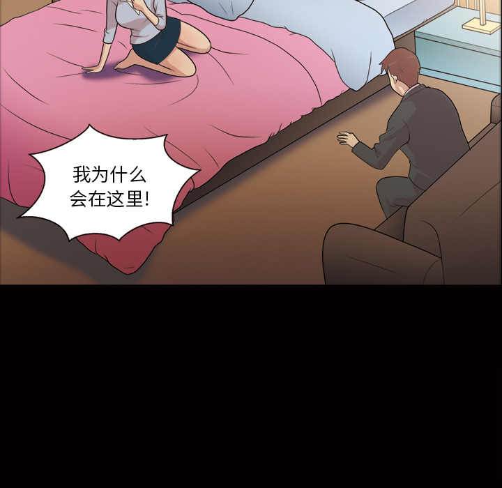 《她的心声》漫画最新章节她的心声-第 41 章免费下拉式在线观看章节第【38】张图片