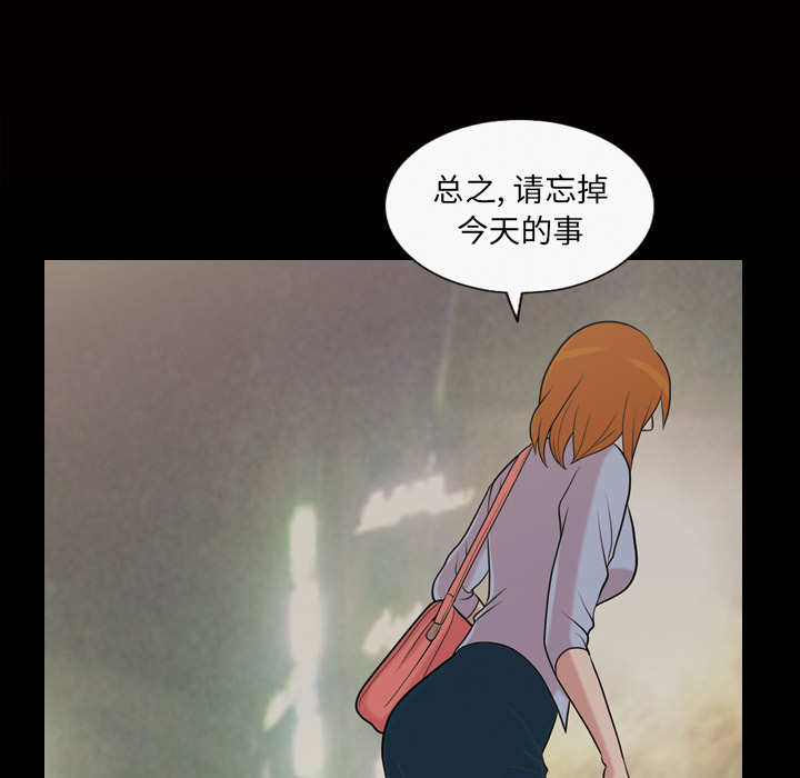 《她的心声》漫画最新章节她的心声-第 41 章免费下拉式在线观看章节第【57】张图片