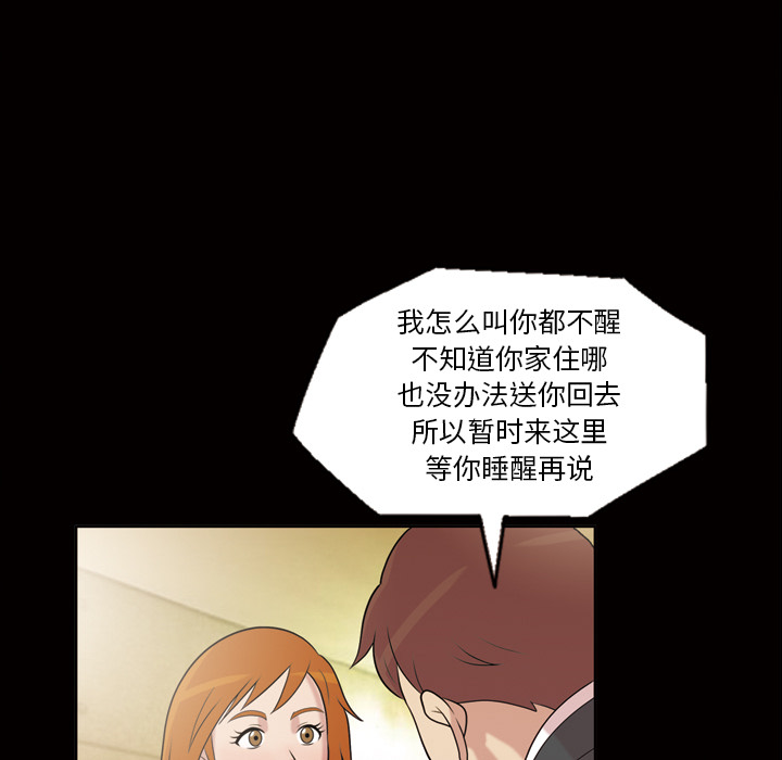 《她的心声》漫画最新章节她的心声-第 41 章免费下拉式在线观看章节第【42】张图片