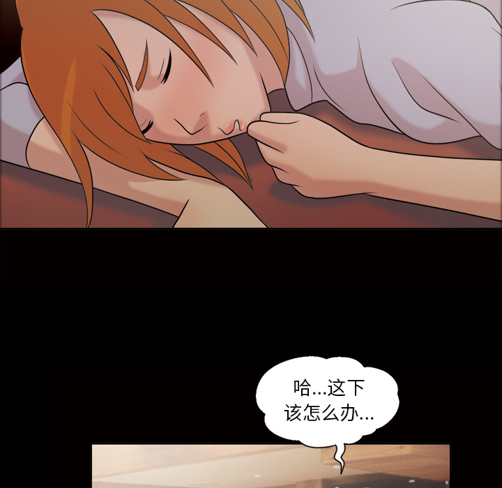 《她的心声》漫画最新章节她的心声-第 41 章免费下拉式在线观看章节第【10】张图片