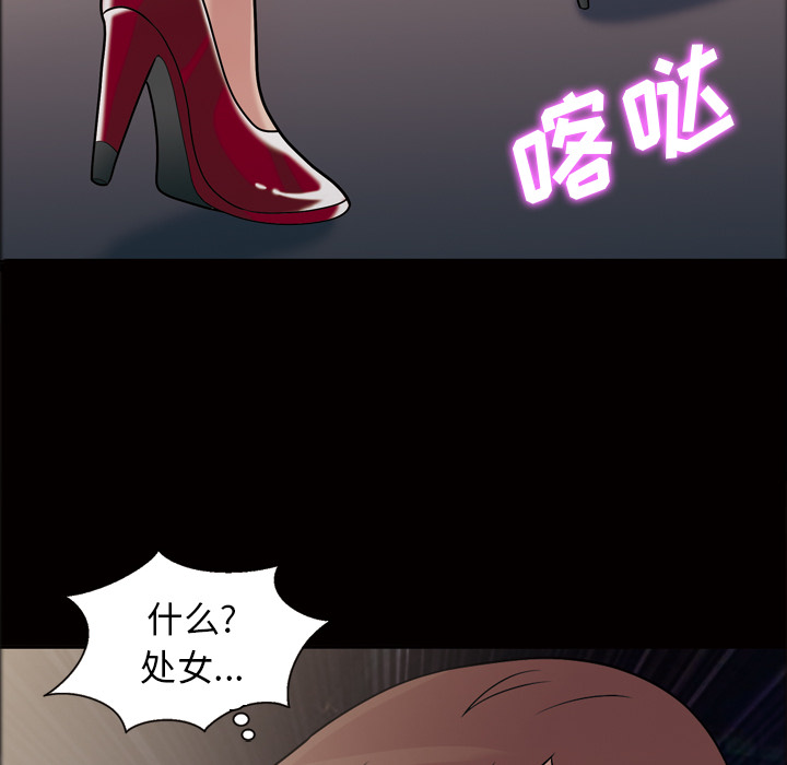 《她的心声》漫画最新章节她的心声-第 41 章免费下拉式在线观看章节第【63】张图片