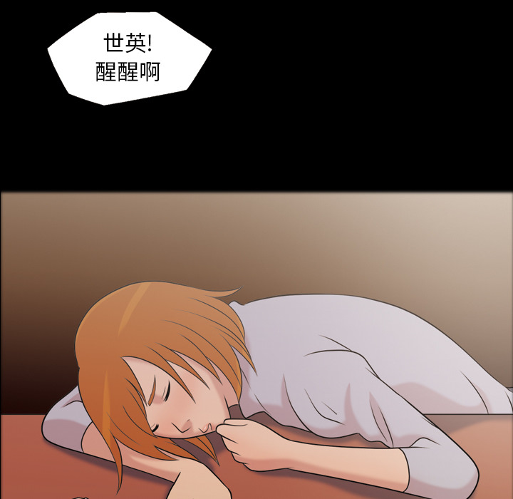 《她的心声》漫画最新章节她的心声-第 41 章免费下拉式在线观看章节第【8】张图片