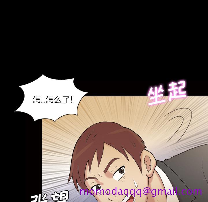 《她的心声》漫画最新章节她的心声-第 41 章免费下拉式在线观看章节第【36】张图片