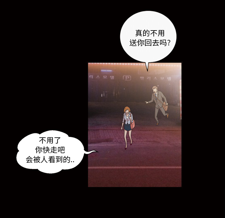 《她的心声》漫画最新章节她的心声-第 41 章免费下拉式在线观看章节第【49】张图片