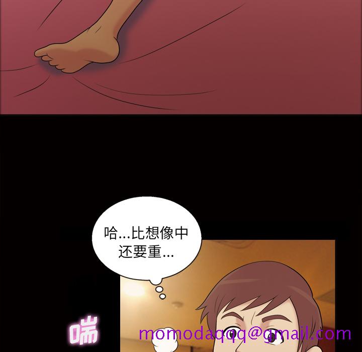 《她的心声》漫画最新章节她的心声-第 41 章免费下拉式在线观看章节第【16】张图片