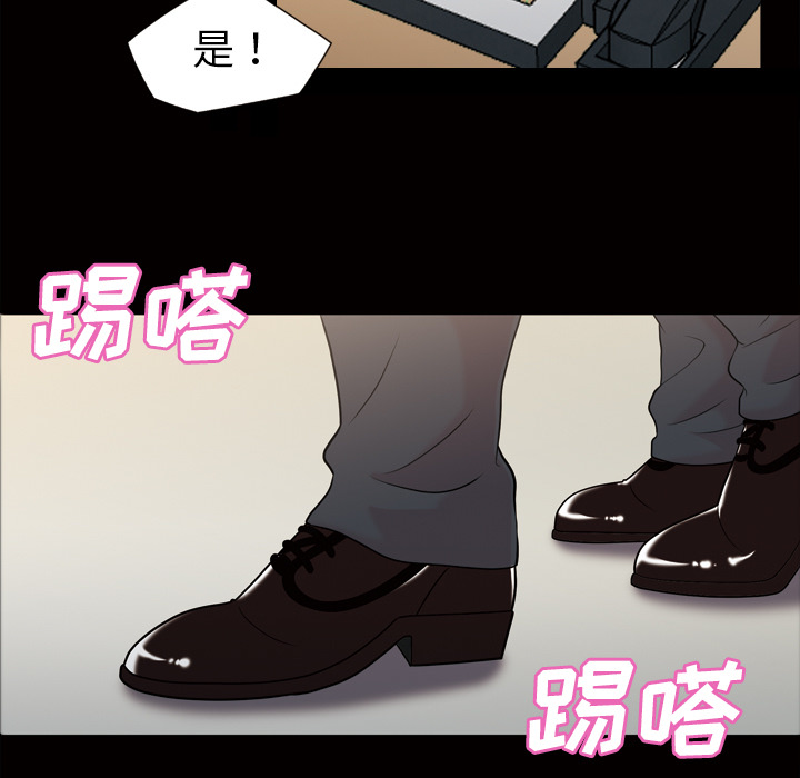 《她的心声》漫画最新章节她的心声-第 43 章免费下拉式在线观看章节第【9】张图片