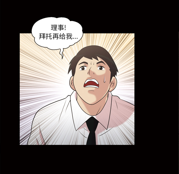 《她的心声》漫画最新章节她的心声-第 43 章免费下拉式在线观看章节第【7】张图片