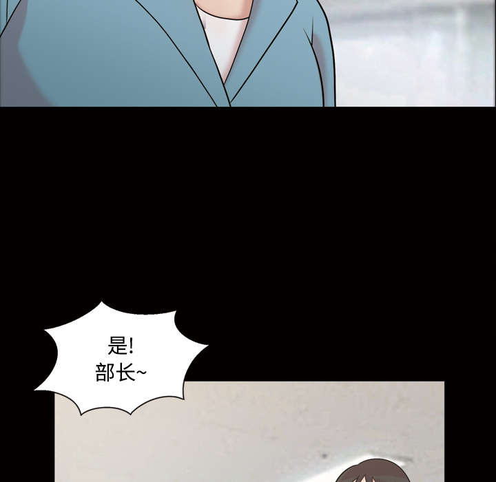 《她的心声》漫画最新章节她的心声-第 43 章免费下拉式在线观看章节第【24】张图片