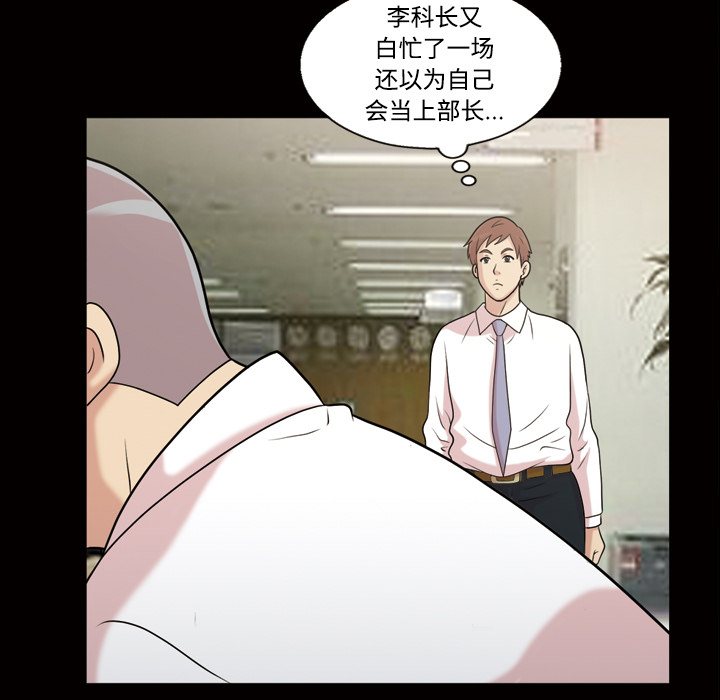 《她的心声》漫画最新章节她的心声-第 43 章免费下拉式在线观看章节第【33】张图片