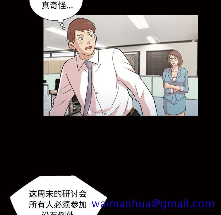 《她的心声》漫画最新章节她的心声-第 43 章免费下拉式在线观看章节第【31】张图片