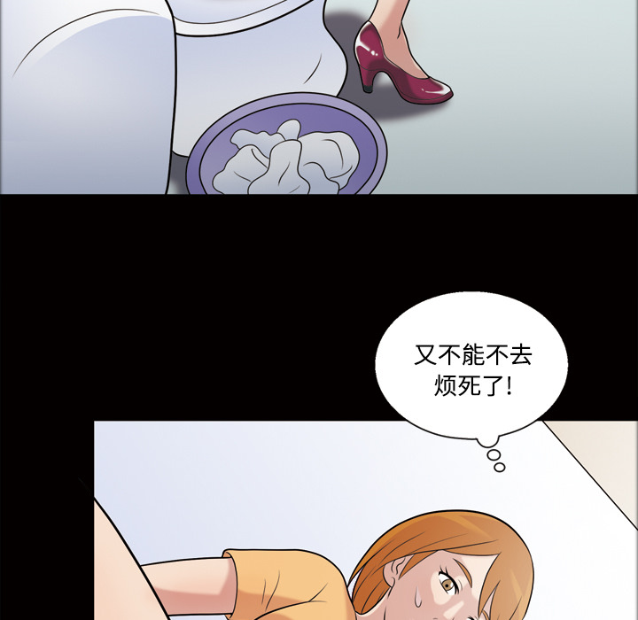 《她的心声》漫画最新章节她的心声-第 43 章免费下拉式在线观看章节第【38】张图片