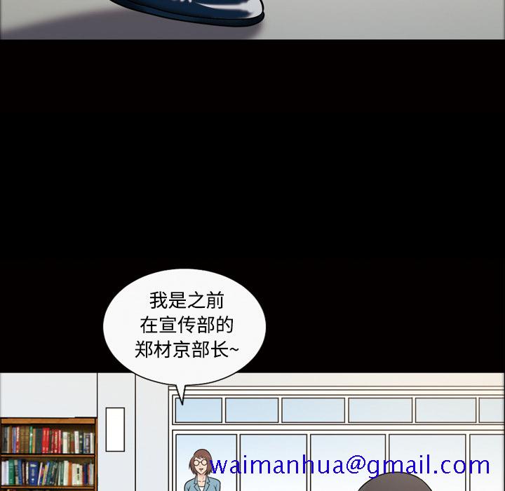 《她的心声》漫画最新章节她的心声-第 43 章免费下拉式在线观看章节第【21】张图片