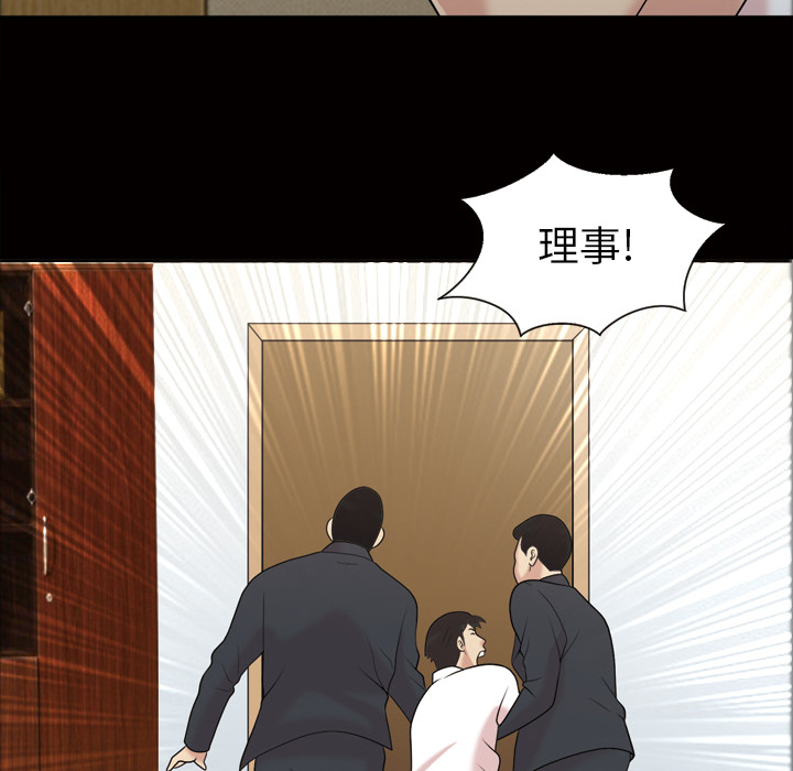 《她的心声》漫画最新章节她的心声-第 43 章免费下拉式在线观看章节第【12】张图片