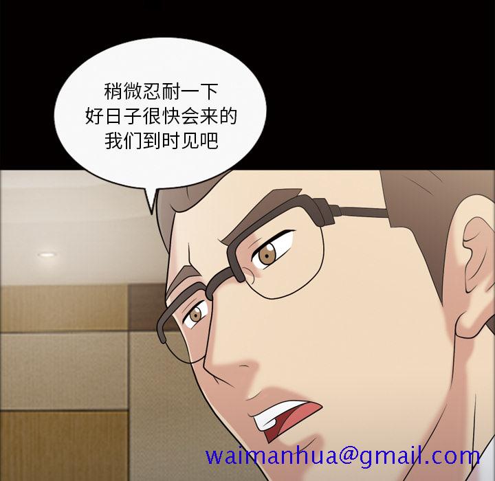 《她的心声》漫画最新章节她的心声-第 43 章免费下拉式在线观看章节第【11】张图片