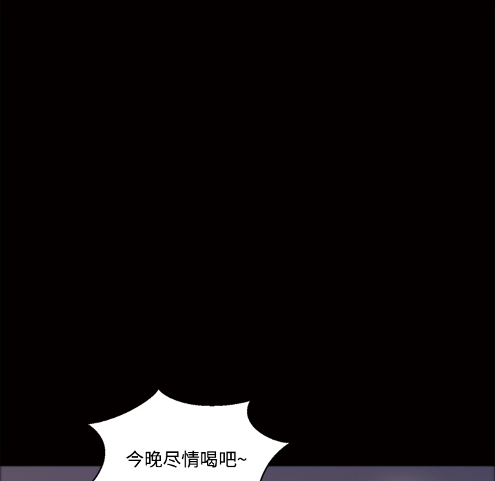 《她的心声》漫画最新章节她的心声-第 43 章免费下拉式在线观看章节第【55】张图片