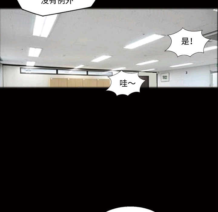 《她的心声》漫画最新章节她的心声-第 43 章免费下拉式在线观看章节第【32】张图片