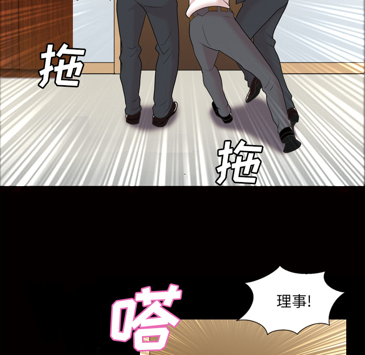 《她的心声》漫画最新章节她的心声-第 43 章免费下拉式在线观看章节第【13】张图片