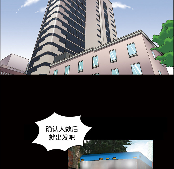 《她的心声》漫画最新章节她的心声-第 43 章免费下拉式在线观看章节第【43】张图片