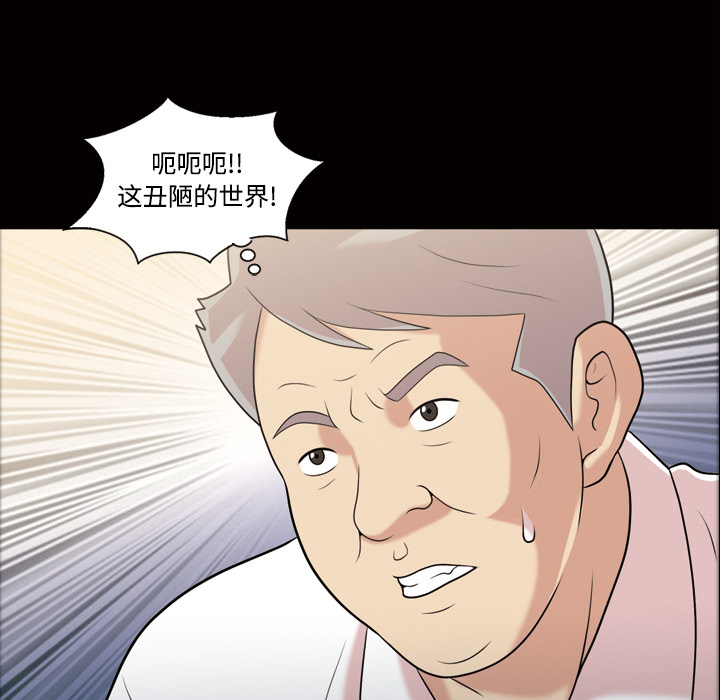 《她的心声》漫画最新章节她的心声-第 43 章免费下拉式在线观看章节第【34】张图片