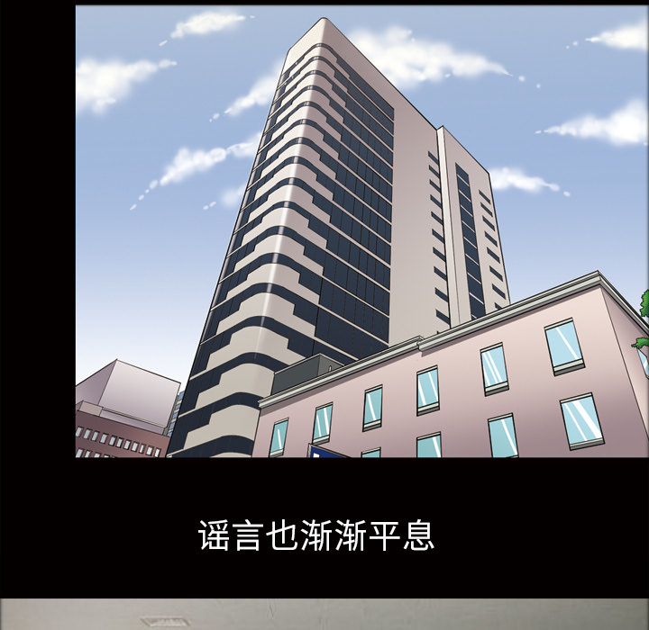 《她的心声》漫画最新章节她的心声-第 43 章免费下拉式在线观看章节第【15】张图片