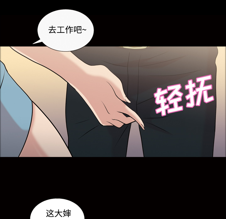 《她的心声》漫画最新章节她的心声-第 43 章免费下拉式在线观看章节第【30】张图片