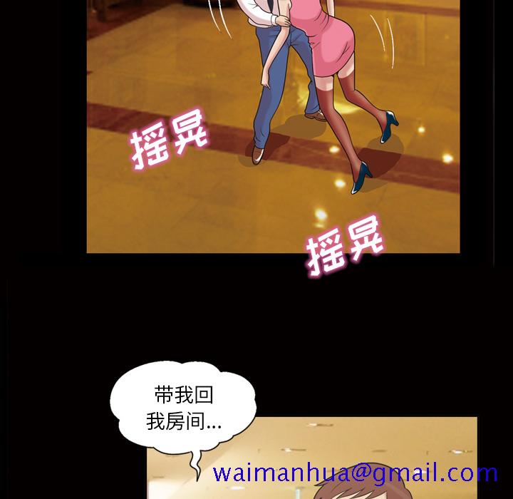 《她的心声》漫画最新章节她的心声-第 45 章免费下拉式在线观看章节第【11】张图片