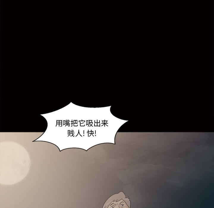 《她的心声》漫画最新章节她的心声-第 45 章免费下拉式在线观看章节第【48】张图片