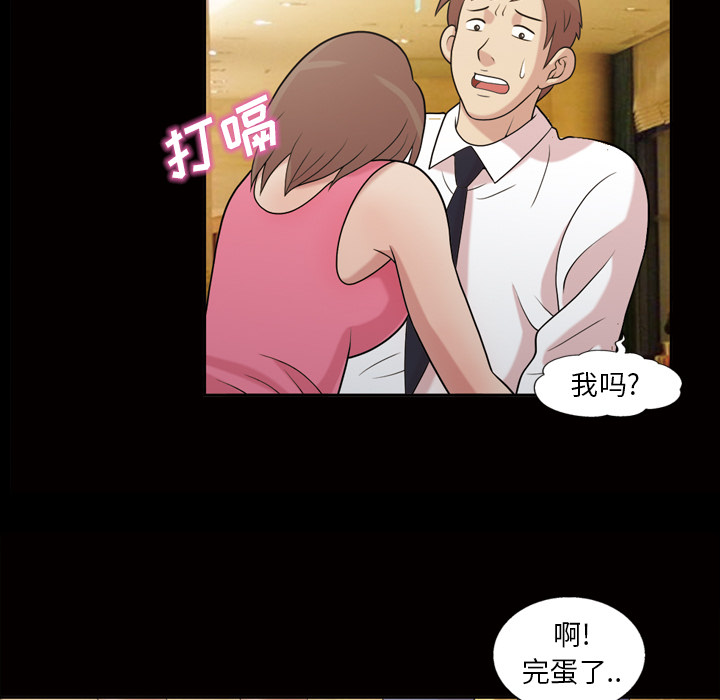 《她的心声》漫画最新章节她的心声-第 45 章免费下拉式在线观看章节第【12】张图片