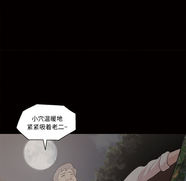 《她的心声》漫画最新章节她的心声-第 45 章免费下拉式在线观看章节第【35】张图片