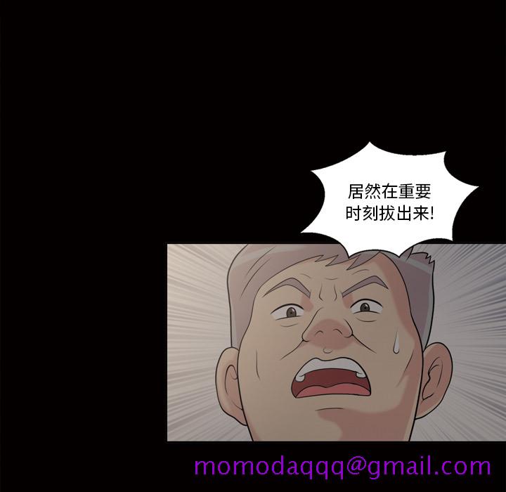 《她的心声》漫画最新章节她的心声-第 45 章免费下拉式在线观看章节第【46】张图片