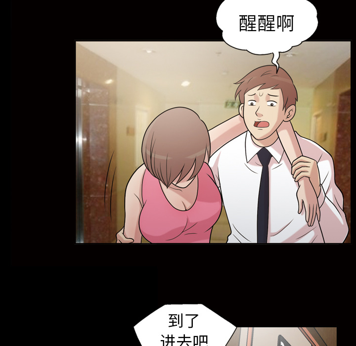 《她的心声》漫画最新章节她的心声-第 45 章免费下拉式在线观看章节第【14】张图片