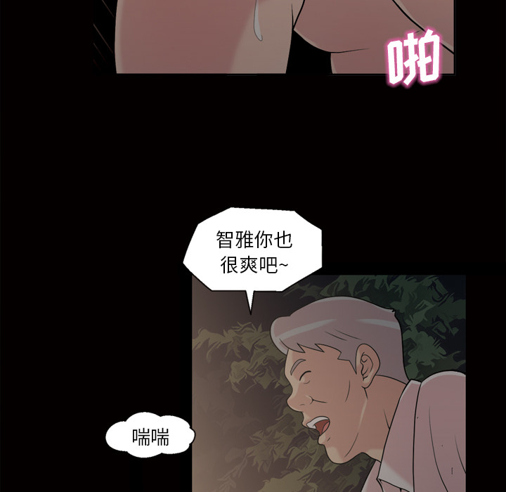 《她的心声》漫画最新章节她的心声-第 45 章免费下拉式在线观看章节第【38】张图片