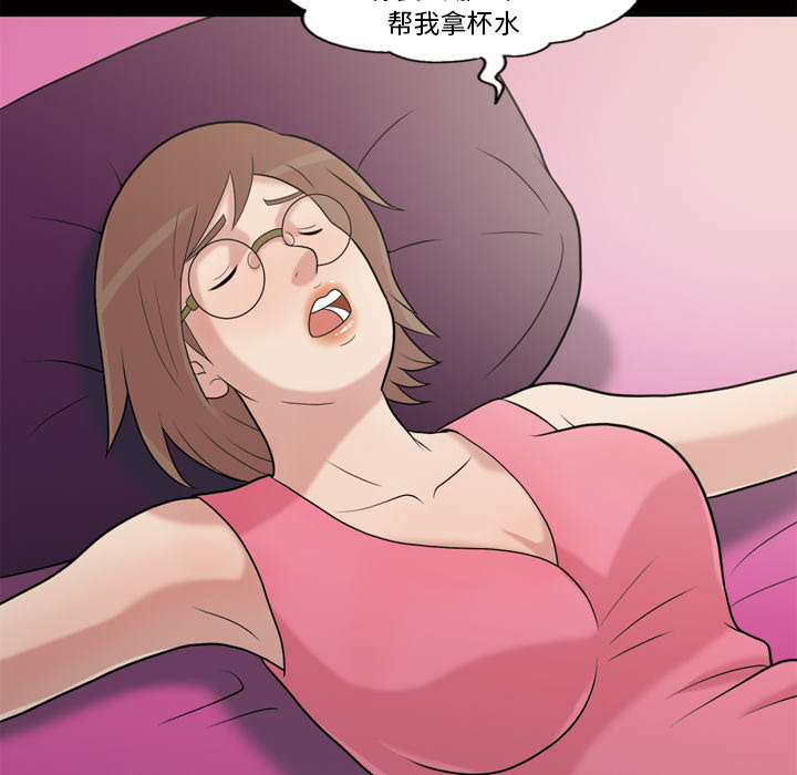 《她的心声》漫画最新章节她的心声-第 45 章免费下拉式在线观看章节第【19】张图片