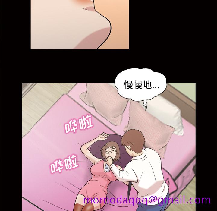 《她的心声》漫画最新章节她的心声-第 45 章免费下拉式在线观看章节第【26】张图片