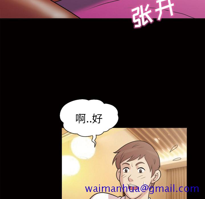 《她的心声》漫画最新章节她的心声-第 45 章免费下拉式在线观看章节第【21】张图片