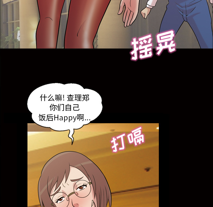 《她的心声》漫画最新章节她的心声-第 45 章免费下拉式在线观看章节第【9】张图片