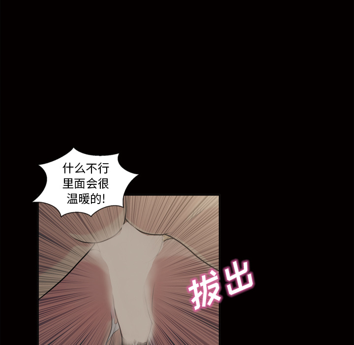 《她的心声》漫画最新章节她的心声-第 45 章免费下拉式在线观看章节第【43】张图片