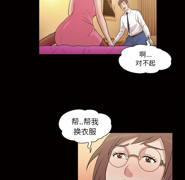 《她的心声》漫画最新章节她的心声-第 45 章免费下拉式在线观看章节第【30】张图片