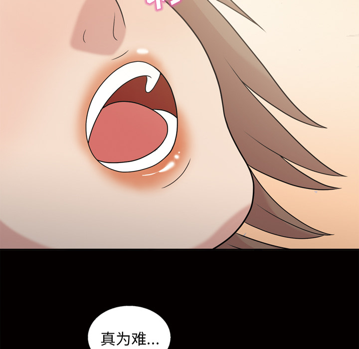 《她的心声》漫画最新章节她的心声-第 45 章免费下拉式在线观看章节第【24】张图片