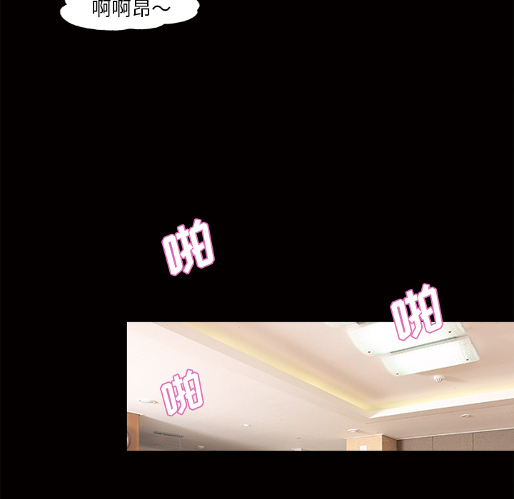 《她的心声》漫画最新章节她的心声-第 47 章免费下拉式在线观看章节第【33】张图片